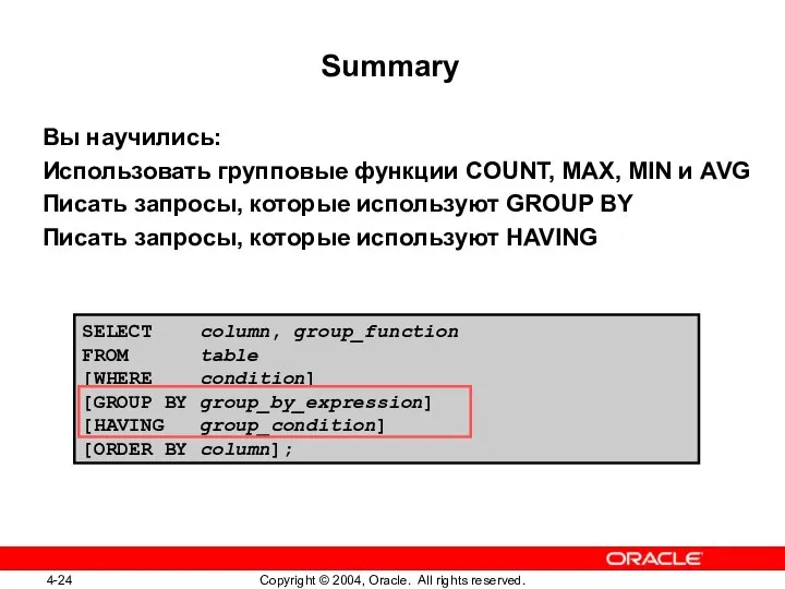 SELECT column, group_function FROM table [WHERE condition] [GROUP BY group_by_expression] [HAVING