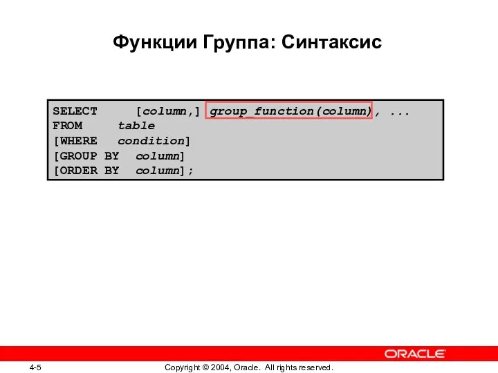 SELECT [column,] group_function(column), ... FROM table [WHERE condition] [GROUP BY column]