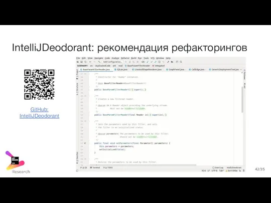 IntelliJDeodorant: рекомендация рефакторингов GitHub: IntelliJDeodorant /35