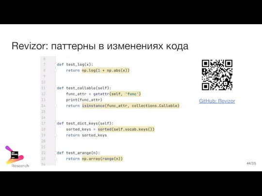 Revizor: паттерны в изменениях кода GitHub: Revizor /35