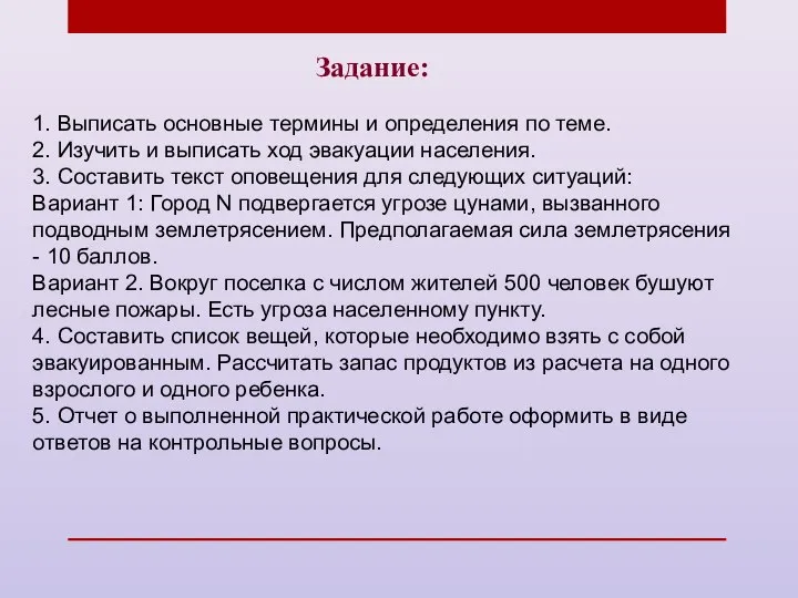 1. Выписать основные термины и определения по теме. 2. Изучить и