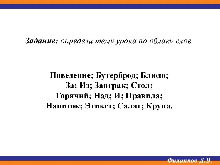 Поведение; Бутерброд; Блюдо; За; Из; Завтрак; Стол; Горячий; Над; И; Правила;