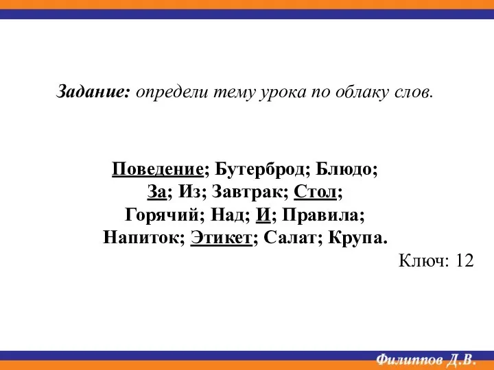 Поведение; Бутерброд; Блюдо; За; Из; Завтрак; Стол; Горячий; Над; И; Правила;