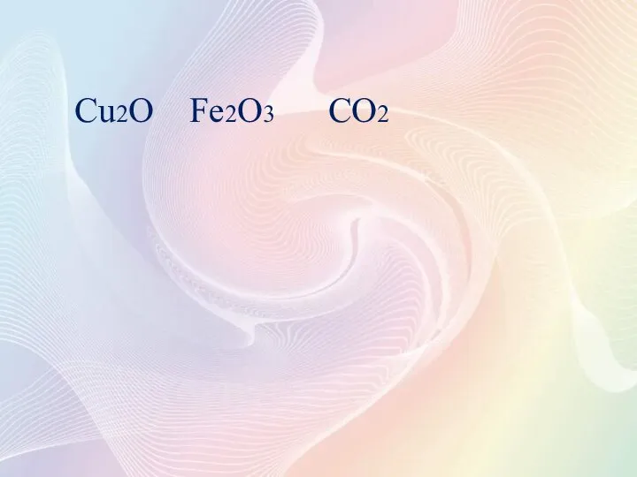Cu2O Fe2O3 CO2