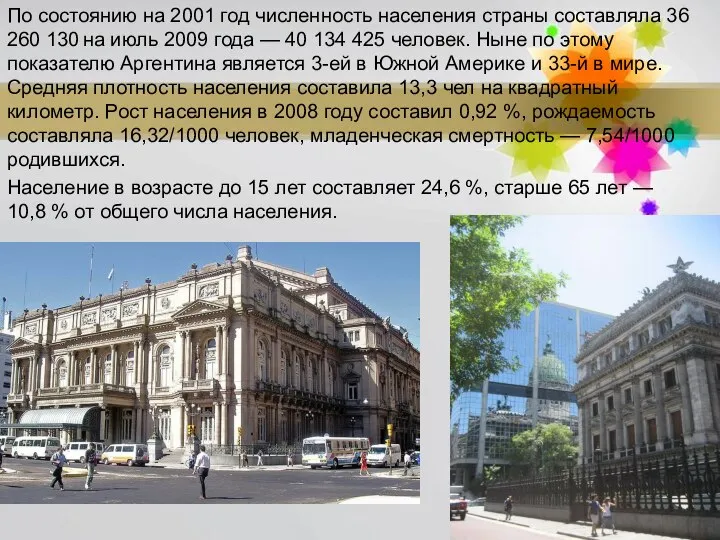 По состоянию на 2001 год численность населения страны составляла 36 260