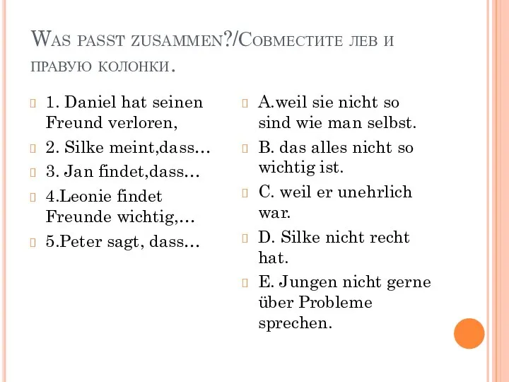 Was passt zusammen?/Совместите лев и правую колонки. 1. Daniel hat seinen