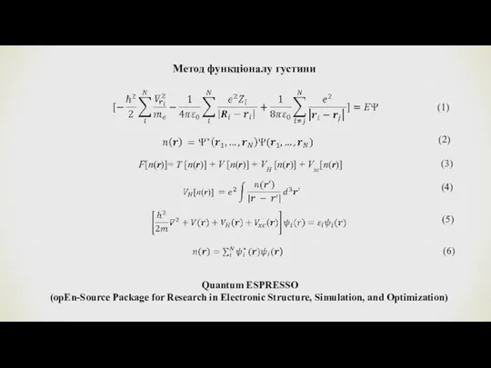 Метод функціоналу густини F[n(r)]= T [n(r)] + V [n(r)] + VH