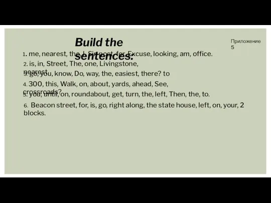 Build the sentences: 1. me, nearest, the, I, Sir, post, for,