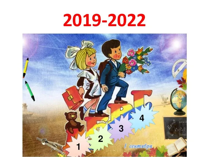 2019-2022