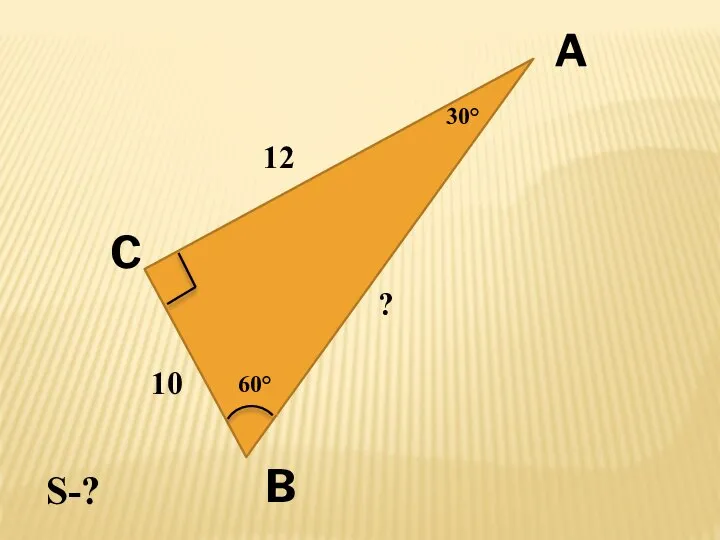 A B C 60° 12 ? 30° 10 S-?