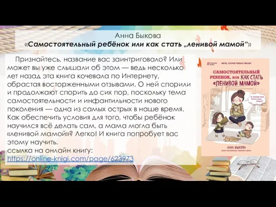 Признайтесь, название вас заинтриговало? Или может вы уже слышали об этом