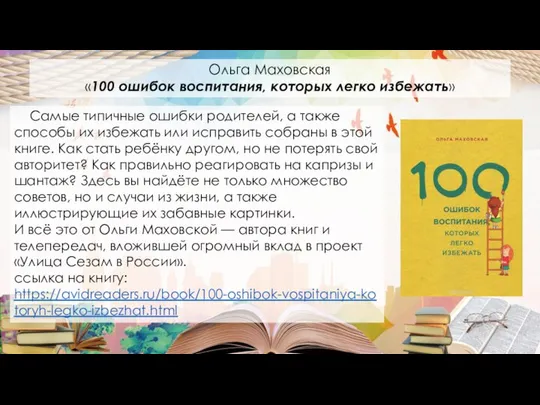 Самые типичные ошибки родителей, а также способы их избежать или исправить