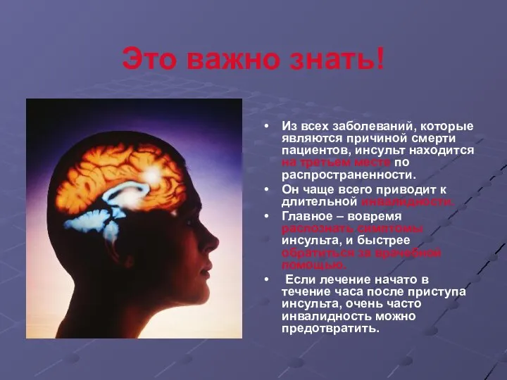 Это важно знать! Из всех заболеваний, которые являются причиной смерти пациентов,