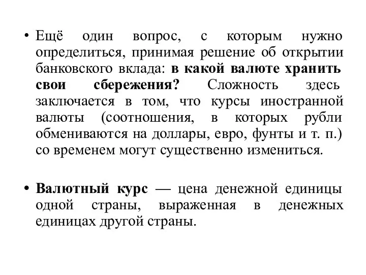 Ещё один вопрос, с которым нужно определиться, принимая решение об открытии