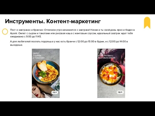 Инструменты. Контент-маркетинг