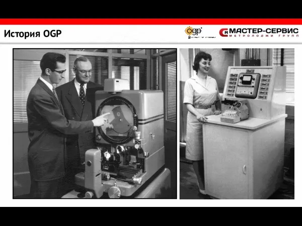 История OGP Founded 1945