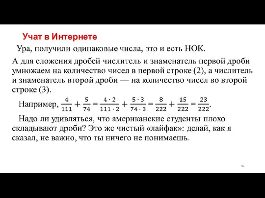 Учат в Интернете