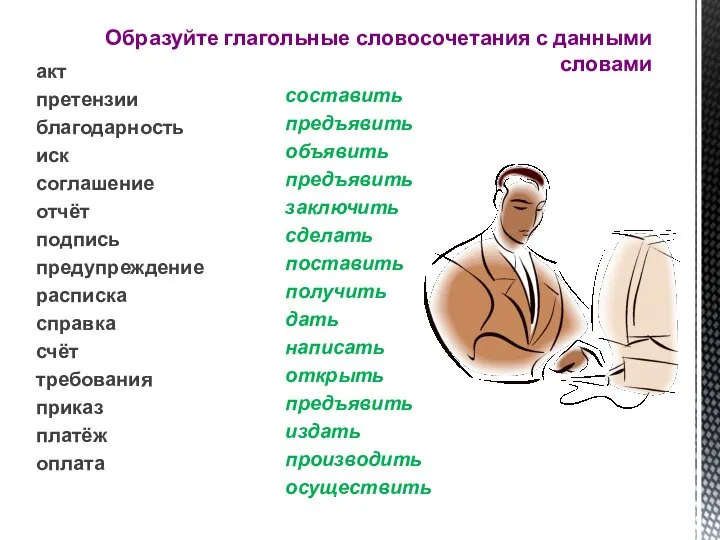 акт претензии благодарность иск соглашение отчёт подпись предупреждение расписка справка счёт