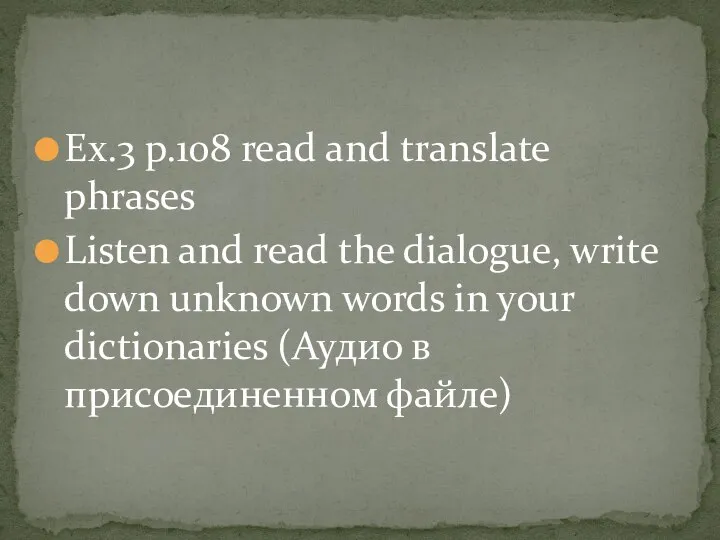 Ex.3 p.108 read and translate phrases Listen and read the dialogue,