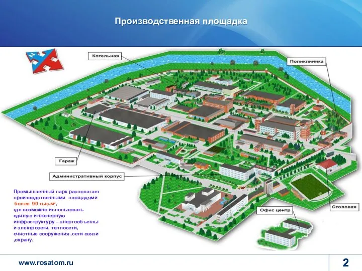 Производственная площадка Адрес места положения : Владимирская область, г. Владимир, ул.