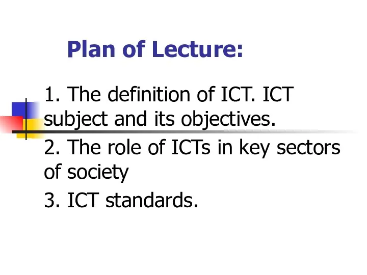 Plan of Lecture: 1. The definition of ICT. ICT subject and