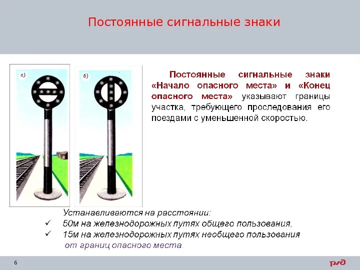 Переносные сигнальные знаки.