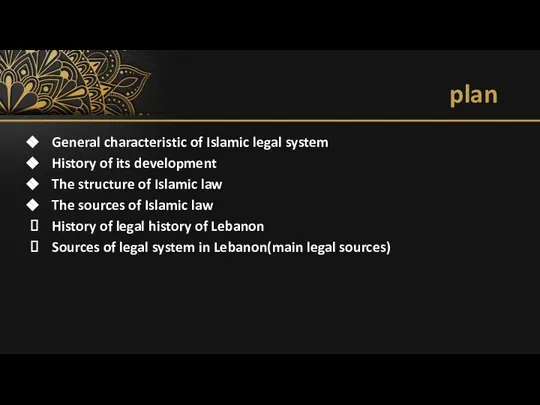plan General characteristic of Islamic legal system History of its development