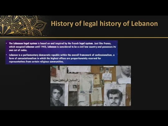 History of legal history of Lebanon