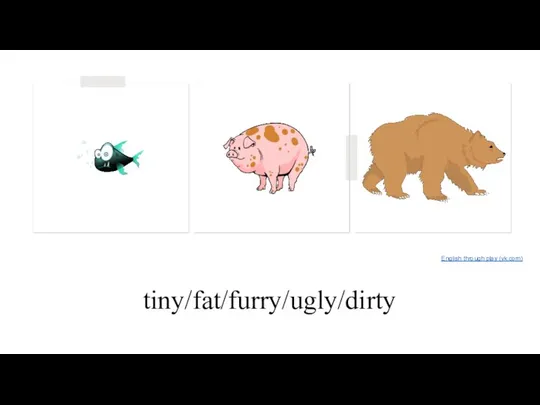 tiny/fat/furry/ugly/dirty English through play (vk.com)