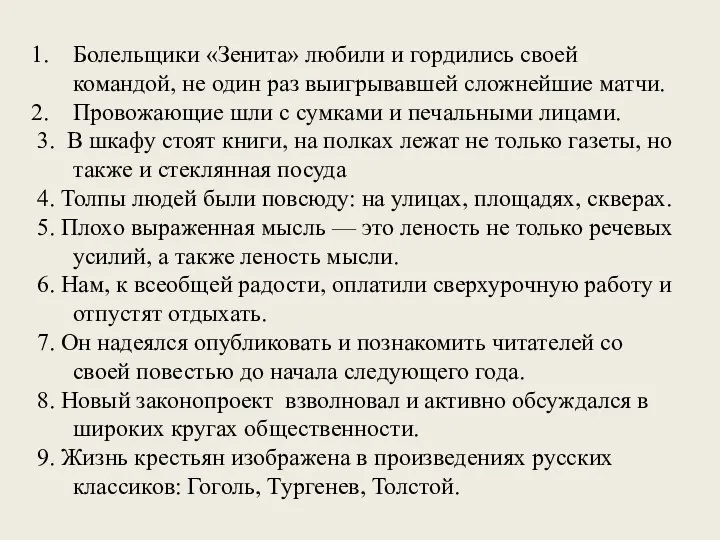 Болельщики «Зенита» любили и гордились своей командой, не один раз выигрывавшей