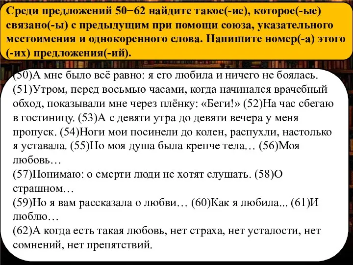 (50)А мне было всё равно: я его любила и ничего не