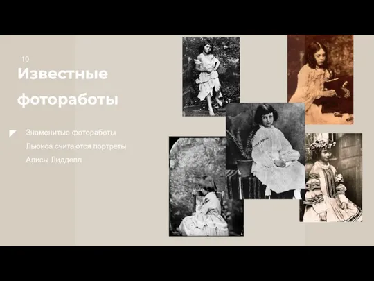 Известные фотоработы 10