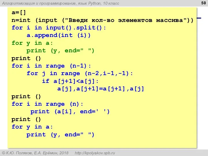 a=[] n=int (input ("Введи кол-во элементов массива")) for i in input().split():