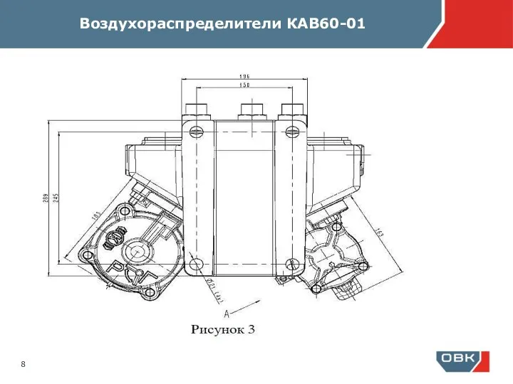 Воздухораспределители КАВ60-01