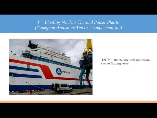 Floating Nuclear Thermal Power Plants (Плавучая Атомная Теплоэлектростанция) FNTPP – the