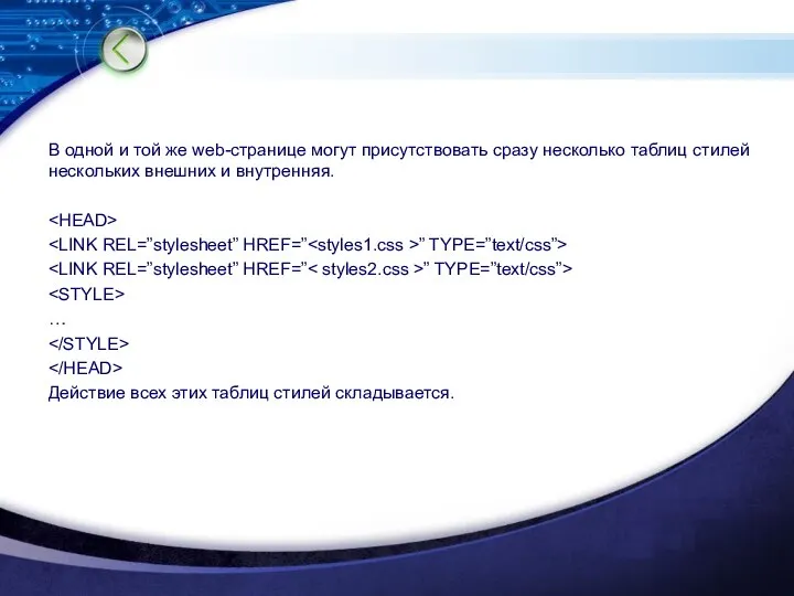 В одной и той же web-странице могут присутствовать сразу несколько таблиц