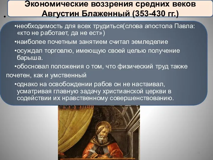 необходимость для всех трудиться(слова апостола Павла: «кто не работает, да не