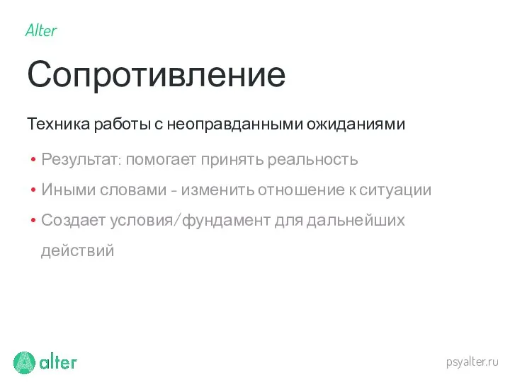 psyalter.ru