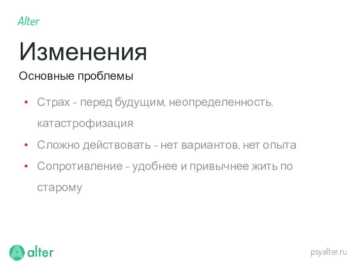 psyalter.ru