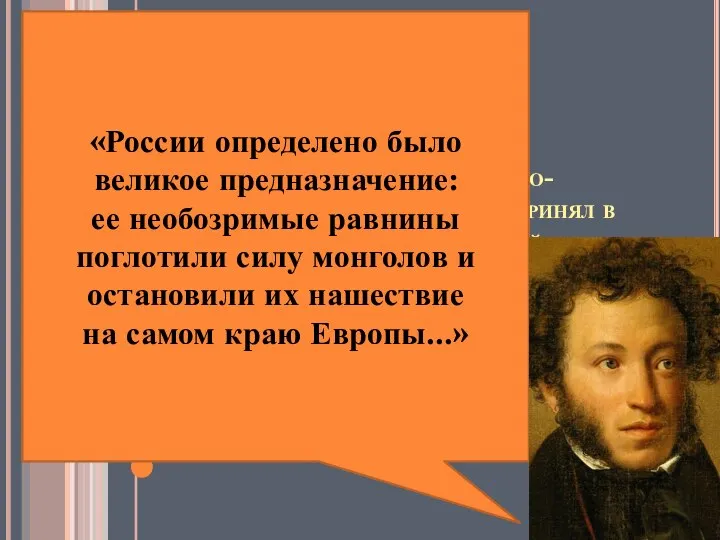 После захвата Южной и Юго-западной Руси, Батый предпринял в 1241 г.