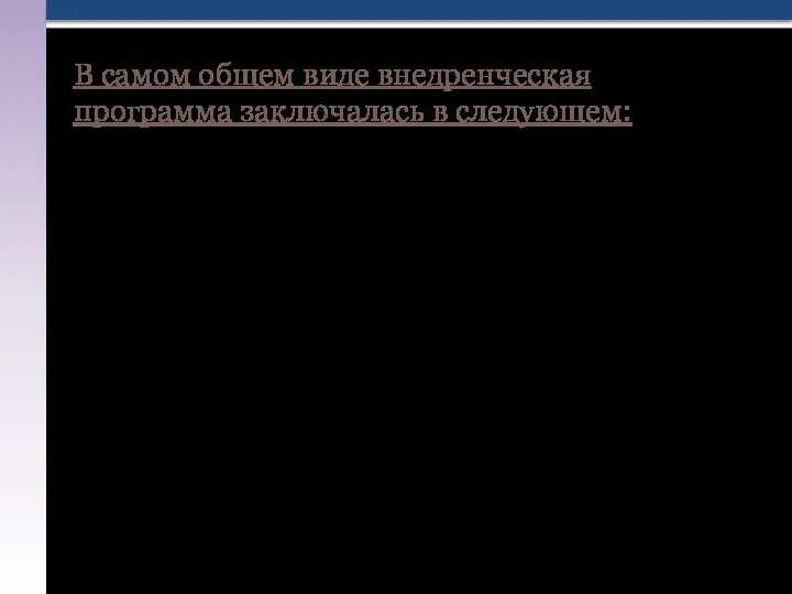 1) научное определение исходных элементов производственного процесса; 2) то же самое