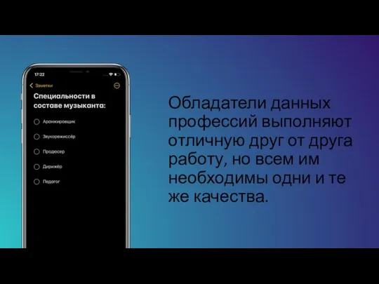 Обладатели данных профессий выполняют отличную друг от друга работу, но всем