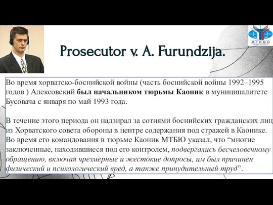 Prosecutor v. A. Furundzija. Во время хорватско-боснийской войны (часть боснийской войны