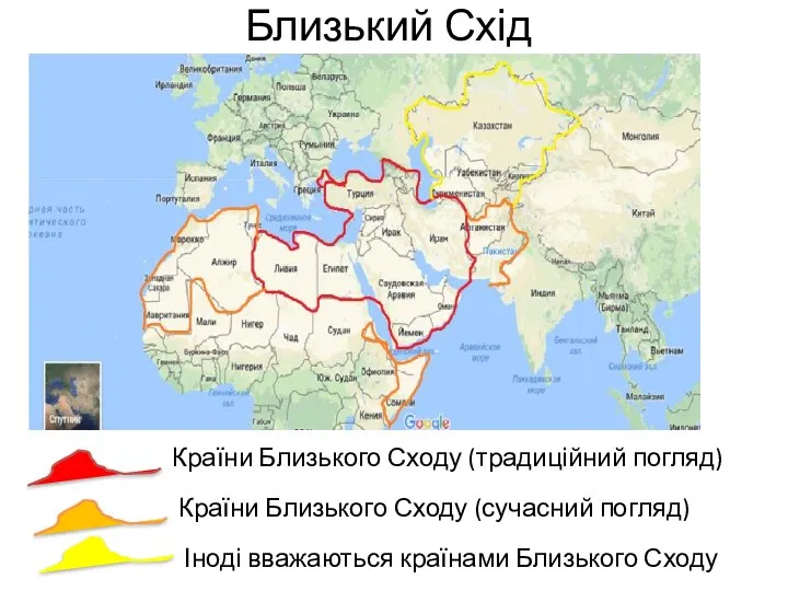 Близький Схід Країни Близького Сходу (традиційний погляд) Країни Близького Сходу (сучасний