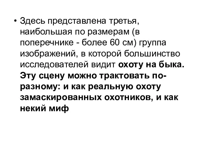 Здесь представлена третья, наибольшая по размерам (в поперечнике - более 60