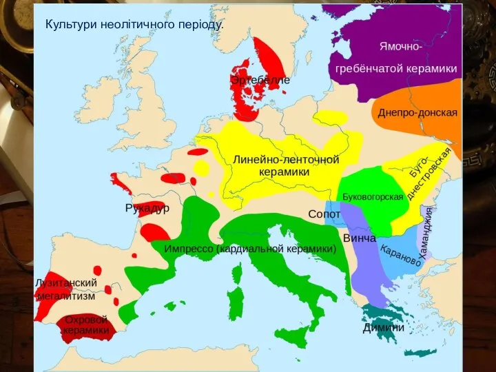 Культури неолітичного періоду.