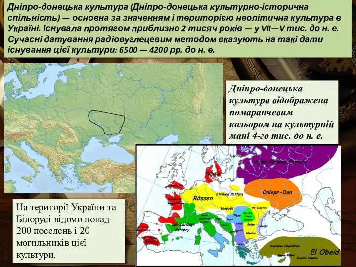 Дніпро-донецька культура (Дніпро-донецька культурно-історична спільність) — основна за значенням і територією
