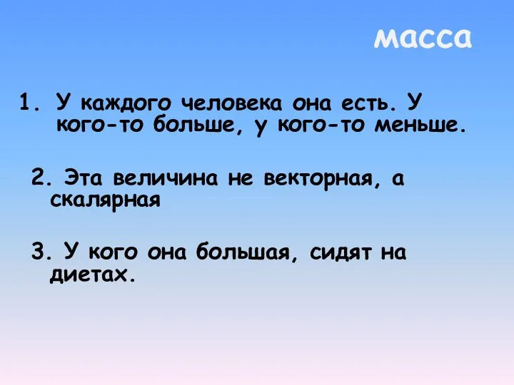 У каждого человека она есть. У кого-то больше, у кого-то меньше.