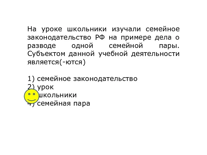 На уроке школьники изучали семейное законодательство РФ на примере дела о