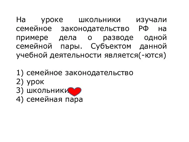 На уроке школьники изучали семейное законодательство РФ на примере дела о